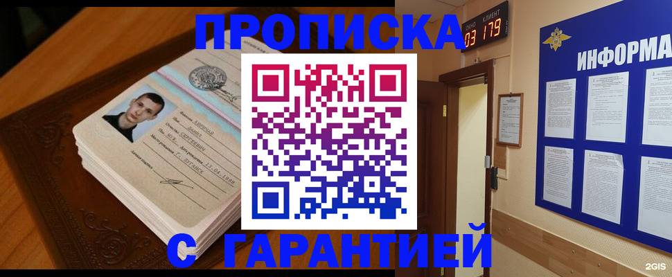 временная регистрация 2025 в Киришах