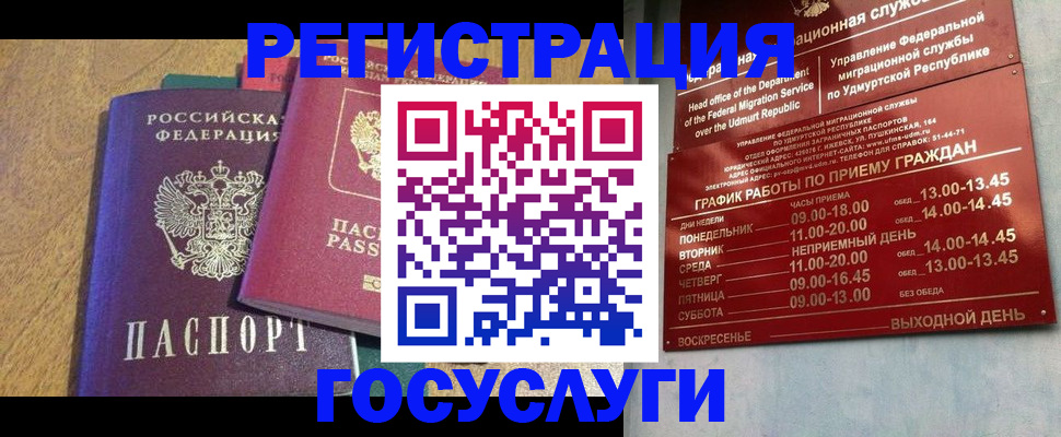 миграционный учет в Киришах